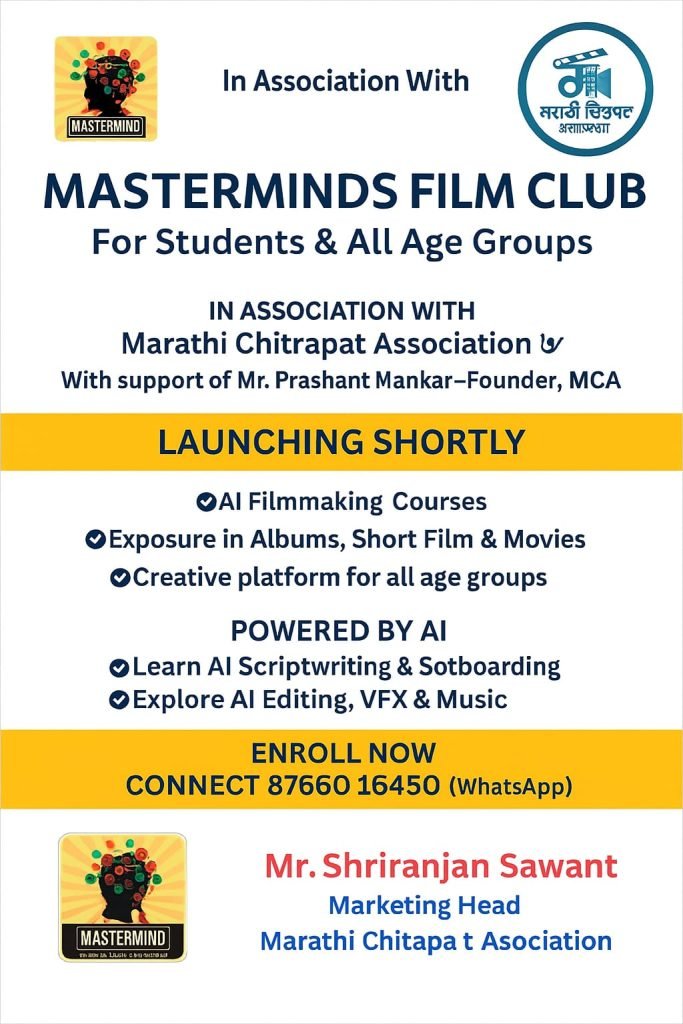 masterminds film club